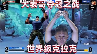 [問卦] 為什麼現在YT點開一堆克拉克?