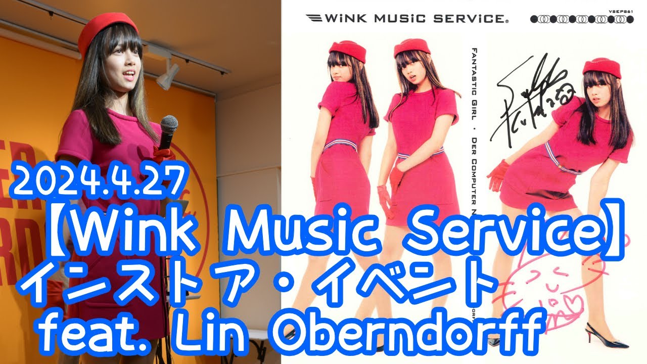 2024.4.27 - Wink Music Service「Der Computer Nr.3」 feat. Lin Oberndorff
