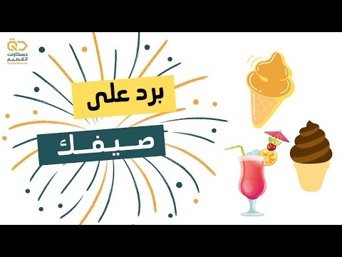 ياجمال الجمال غابة الفواكة عند ايوم في  #عنيزة #القصيم #بريدة #البدائع#عصائر_طبيعية #ايسكريم