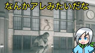 大学で侵入者に会いたくなったのでまた来ました〈I'm On Observation Duty 6〉part28