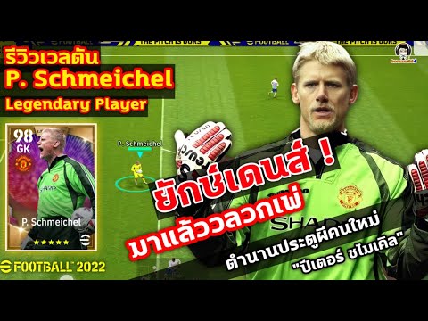 รีวิว