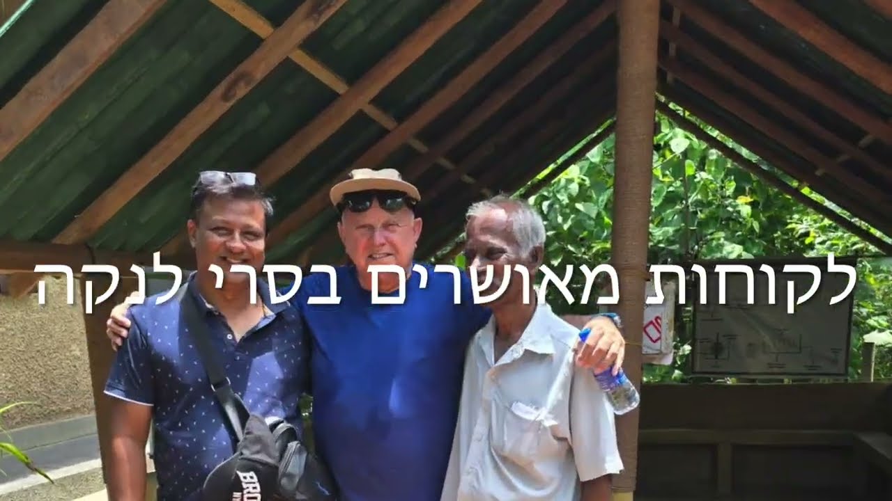 טיפים לטיול בסרי לנקה