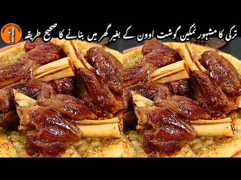Turkish Namkeen Gosht Recipe | Slow Cooked Lamb Tender Meat |Bakra Eid Special Sadia Uzair's Kitchen