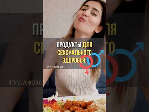 Какие продукты являются афродизиаком