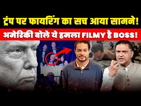 Was the Trump Shooting Staged? Shocking Reactions ! | The Chanakya Dialogues | Major Gaurav Arya