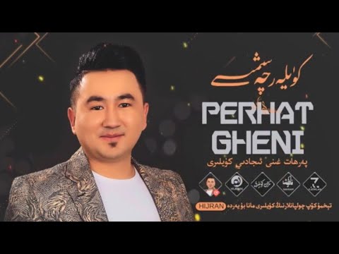 𝑷𝒆𝒓𝒉𝒂𝒕 𝑮𝒉é𝒏𝒊 𝑵𝒂𝒙𝒔𝒉𝒂 𝑻𝒐𝒑𝒍𝒊𝒎𝒊  -  پەرھات غېنى ناخشا توپلىمى  -  Uyghur Songs Collection