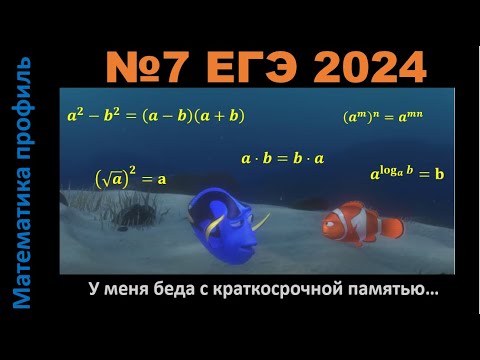 Задание №6 ЕГЭ математика профиль 2023