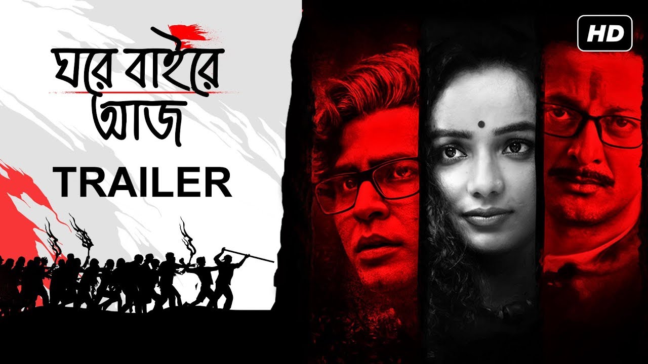 Ghawre Bairey Aaj 2019 Bengali 480p HDRip Download