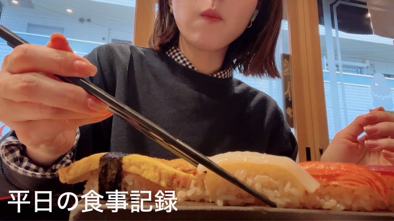 【食事記録】体重＆摂取カロリー公開｜今年もありがとうございました