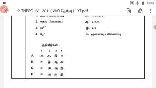 TNPSC: GROUP - IV: VAO - EXAM: 2011 QUESTION PAPER
