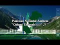 Pakistan National Anthem | قومی ترانہ - Piano