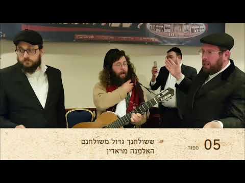 Shmuel Greiniman - story | שמואל גריינימן - ששולחנך גדול משולחנם