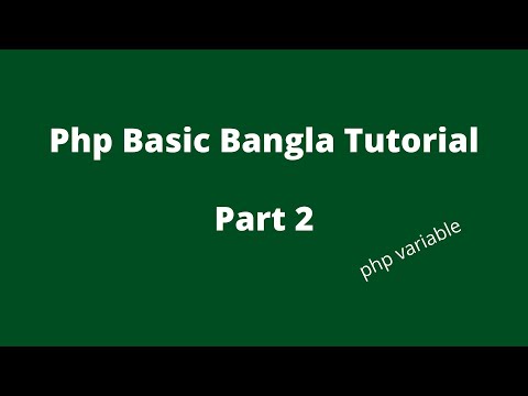 Php Basic Bangla Tutorial Part 2 Variable