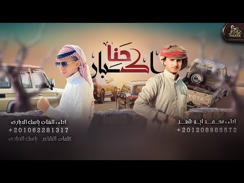 حنا كبار باسل الدباري