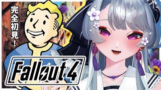 【Fallout4】不老…ですか…！？初Fallout！オープンワールドで、まったり旅しよう！Bethesda Game Studios開発のオープンワールドRPG！【フォールアウト実況】