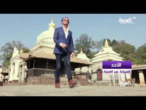Promo Nepal - Travel Show - Al Arabiya TV