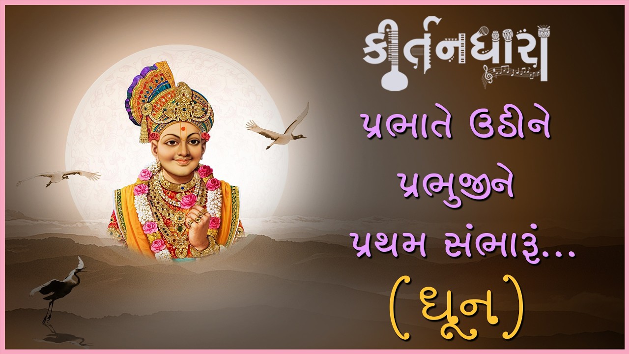 Jagdishanand Swami