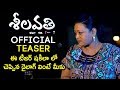 Shakeela S Sheelavathi Official Teaser Shakila S Sai Ram Sheelavathi Shakeela