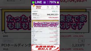 #安定株#日本経済#投資初心者向け#株式市場#資産づくり#投資情報#株おすすめ#銘柄選び#株式投資 #日本株#株式 #日本株投資 #急騰株 #投資初心者#資産運用#株入門#株の勉強