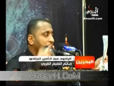 ⁣عبد الامير البلادي شهادة الامام علي ع ماتم النعيم الغربي