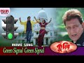 Green Signal Green Signal Coolie Mithun Chakraborty Meghna Naidu Bengali Song Eskay Movies