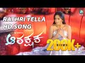 Rathri Yella Arakshaka Movie HD Video Song Upendra Ragini Dwivedi Gurukiran