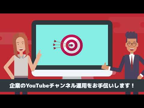 企業向け/YouTube成功のアドバイスをします イメージ1