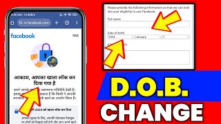 facebook account locked date of birth change ||how to unlock facebook account dob Change। part 2