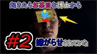 【#2】嫌がらせを受けるピーターと博士の関係【PS4 Marvel's Spider-Man 実況】