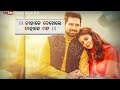 Tame Budhi Helana Ll Sambalpuri Status Videoll