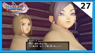 【ドラクエ11S】#27 鬼畜全縛りプレイでクリアする！姫と騎士編【配信切り抜き】