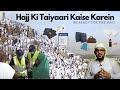 Hajj Ki Taiyaari Kaise Karein | Important Tips for the Hujjaj #hajj2023update  #makkah #arafat