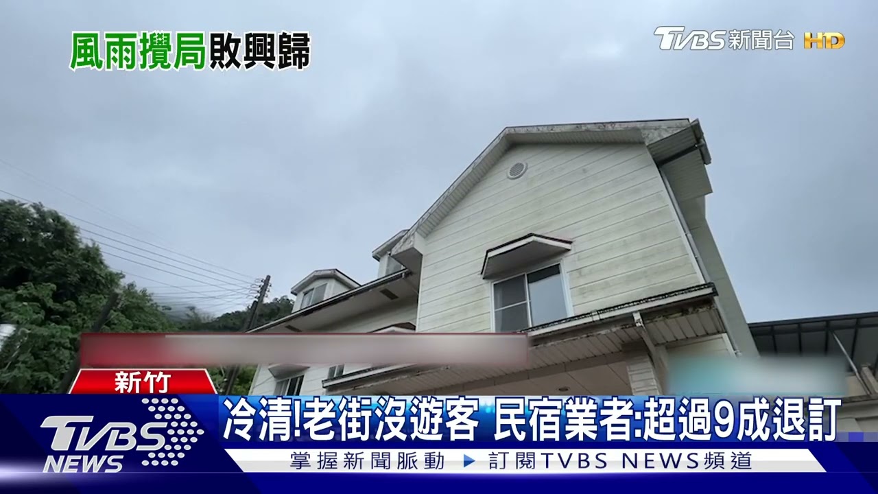新竹山區雨勢不斷 邊坡土石鬆滑落阻交通