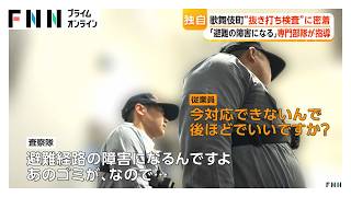 44人の命が奪われた「新宿・歌舞伎町火災」からまもなく25年【特集】
