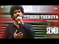 Theru Theruva Video Song Sembi Kovai Sarala Ashwin Kumar Nivas K Prasanna Prabusolomon