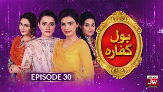 BOL Kaffara  Episode 30  2nd March 2022  Pakistani