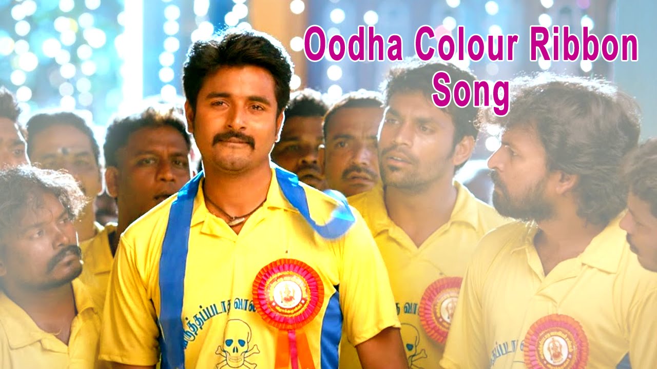Oodha Color Ribbon Song Lyrics | Varuthapadatha Valibar Sangam | Harihara Sudan