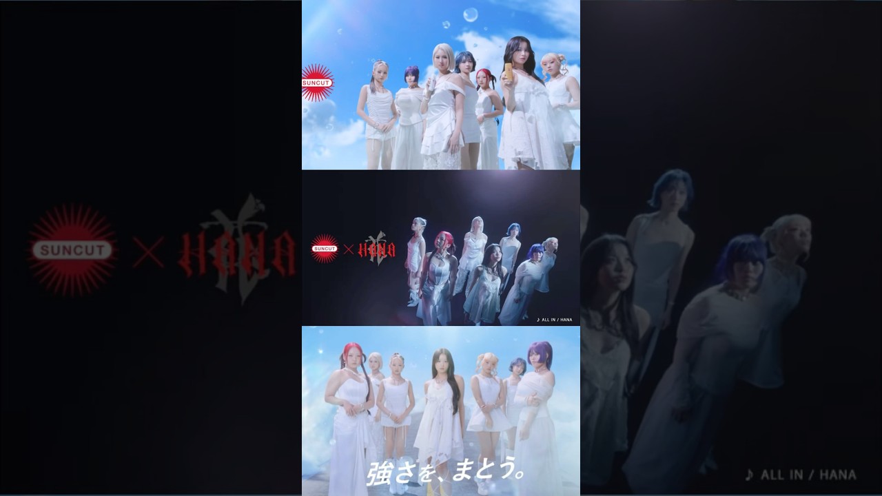 「サンカット」CM出演☀️#hana #ちゃんみな #chanmina #おすすめ