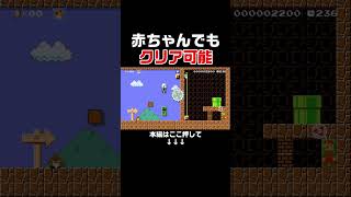 誰でもクリアできるはずのコースに隠された仕掛けが凄いw #スーパーマリオメーカー2 #マリメ2#世界のコース