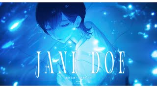 Aメロ優しさ、 - JANE DOE / 米津玄師 × 宇多田ヒカル 青木葉 (cover)