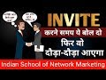 आखिर invite करने में क्या बोलें | New Way of Invitation | ISNM Official