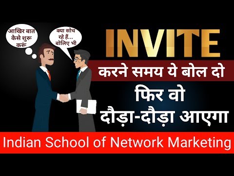 आखिर invite करने में क्या बोलें | New Way of Invitation | ISNM Official Video