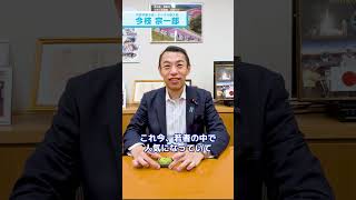 ドバイチョコもちを食べてみました #今枝宗一郎 #自民党 #愛知14区