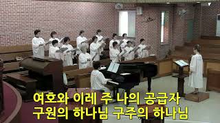 루디아 찬양대 