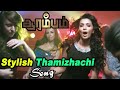 Stylish Thamizhachi
