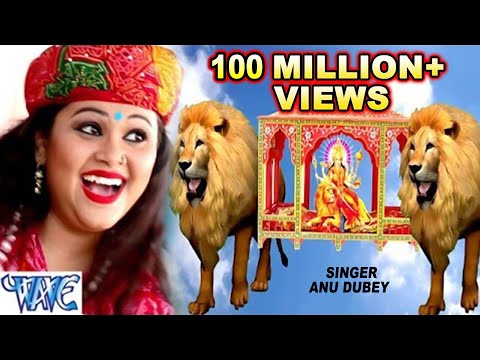 डोली चढ़ी चलली मईया - Doli Chadhi Chalali - Anu Dubey - He Jagtaran Maiya - Bhojpuri Devi Geet
