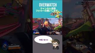 タクティカル・バイザーだと？[#overwatch ] #オーバーウォッチ #shorts #ps4