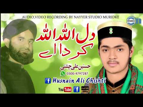 Dil allah allah karda