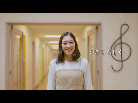 私のお気に入りの場所【幼児教育学科篇】