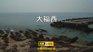 小琉球 大福亭
